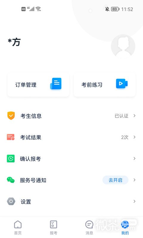 小艺帮