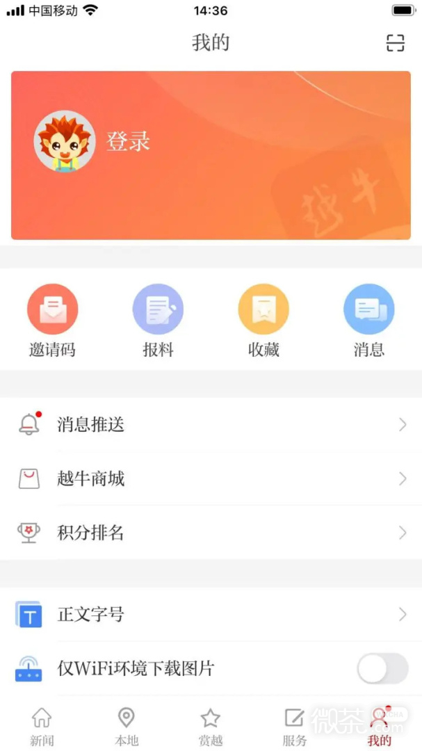 越牛新闻