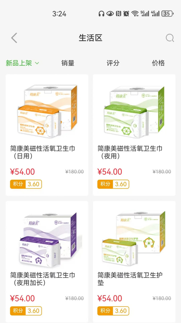 宇航商城
