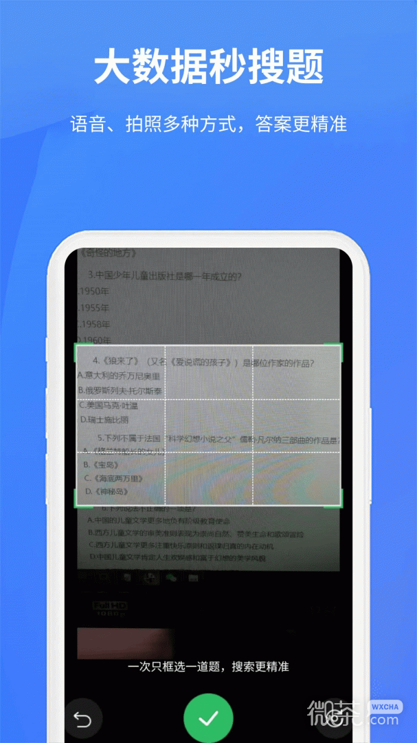 上学吧题库