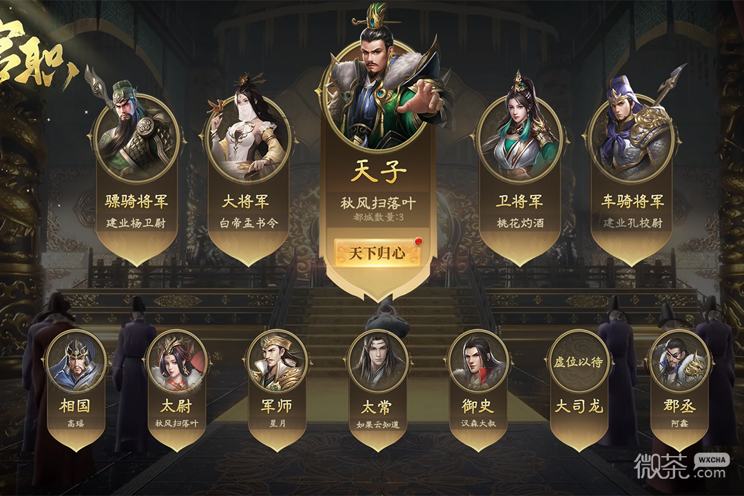 攻城三国志