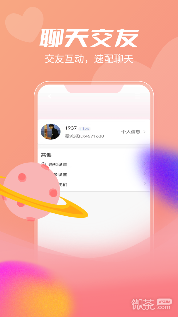 盲盒漂流瓶