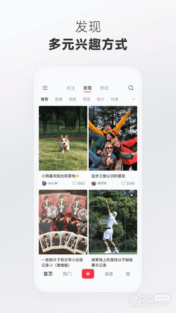 小红书图文版