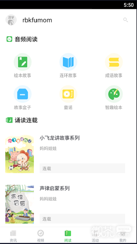 深学
