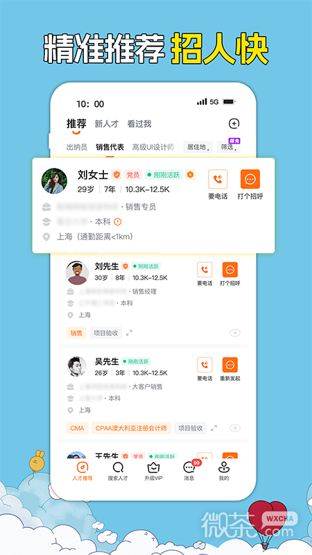 前程无忧51job