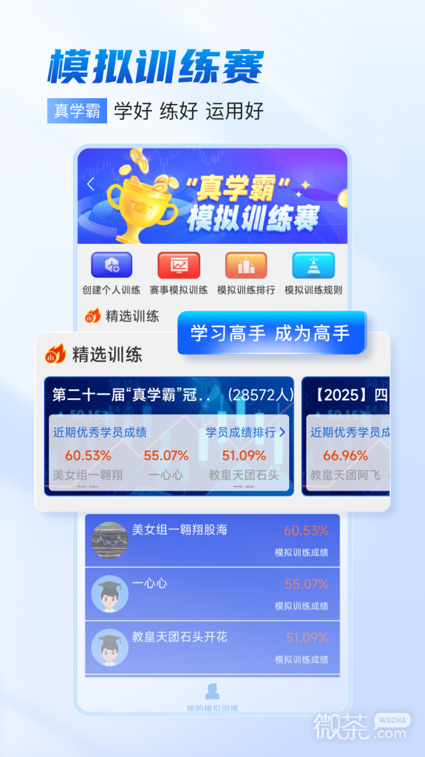 财学堂