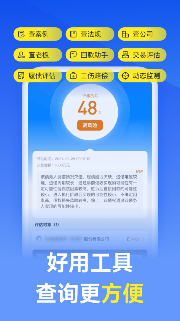 赢律师法律咨询