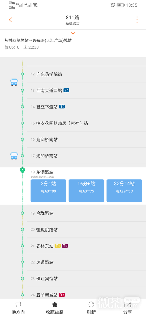 广州交通行讯通