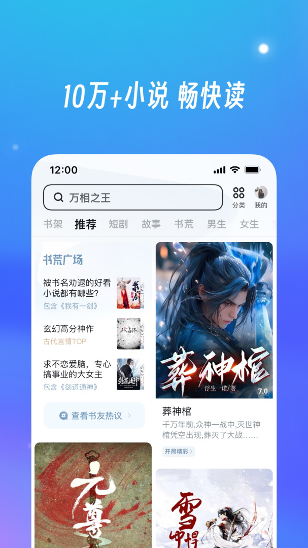 UC浏览器官方版