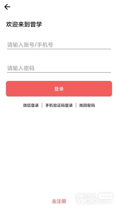 曾学