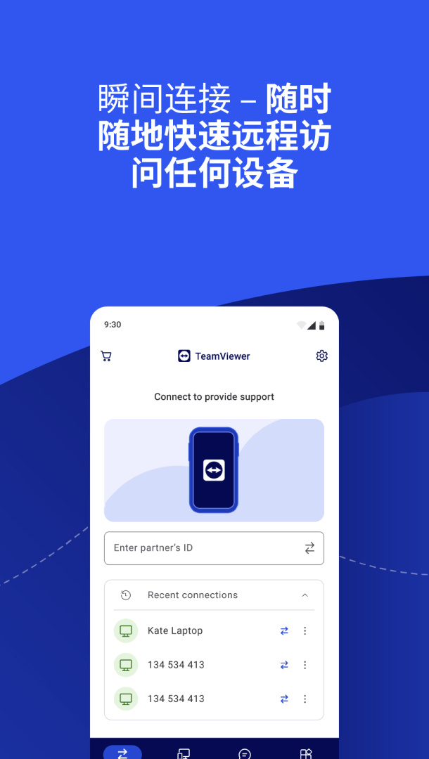 TeamViewer