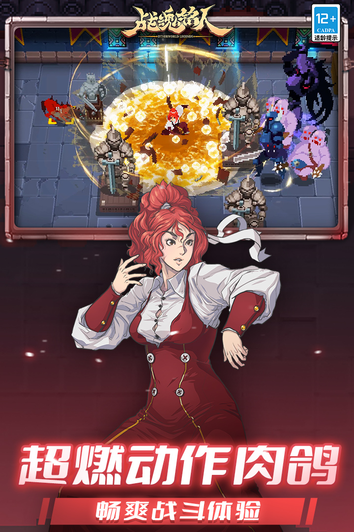 战魂铭人九游版