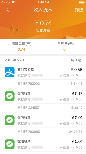 口袋零钱商户