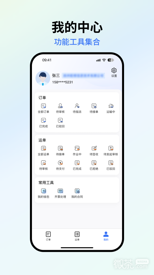 星通货主