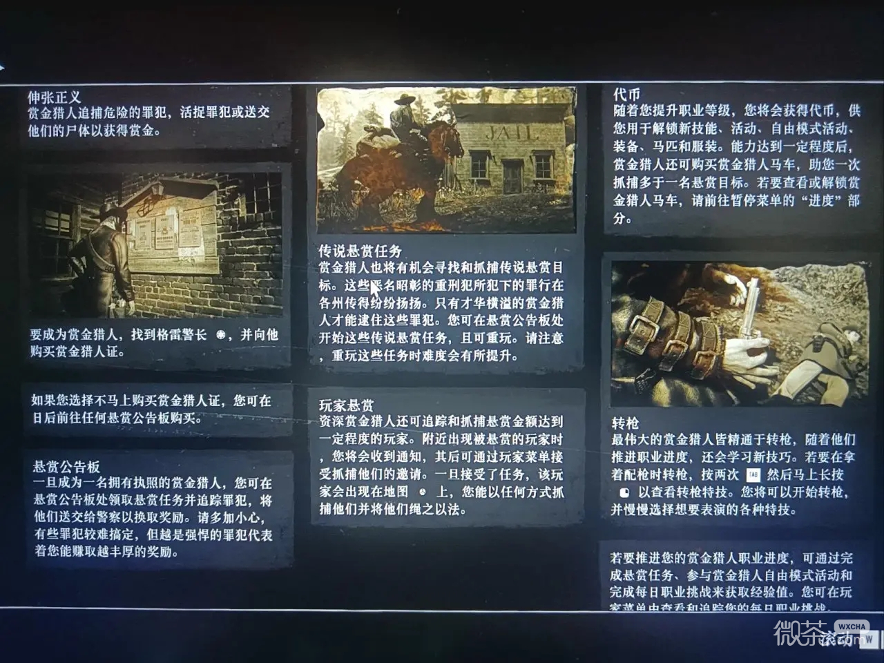 《荒野大镖客：救赎2》线上玩法攻略分享