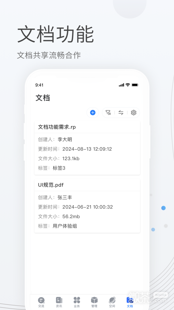 贝贝管理
