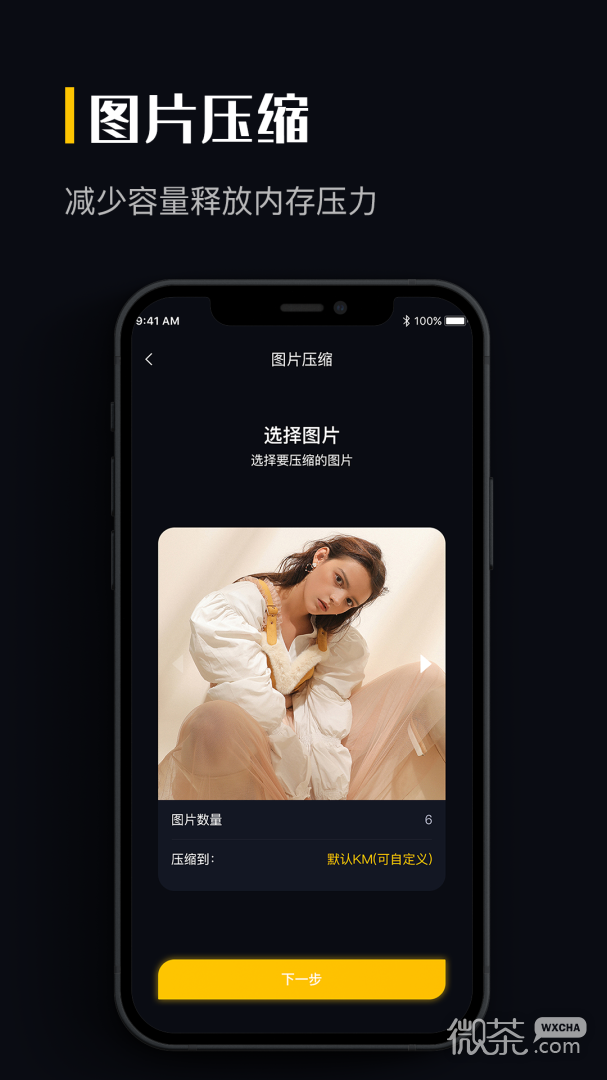 图片格式转换