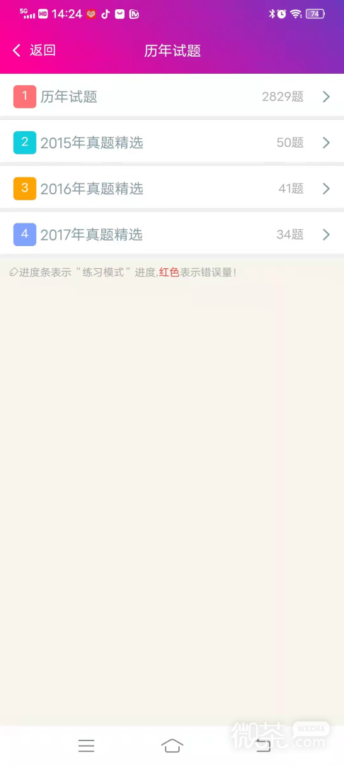 公共卫生执业医师总题库