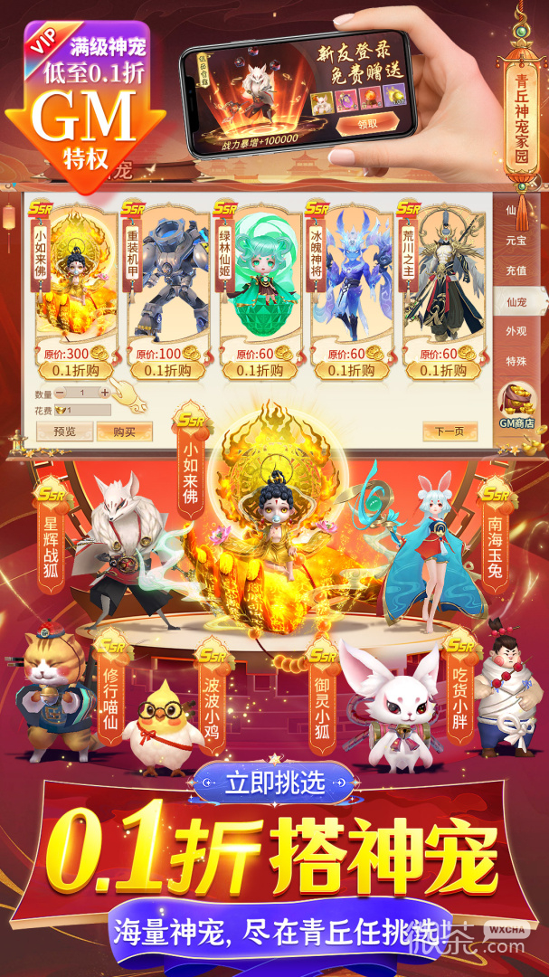 仙魔战场九游版