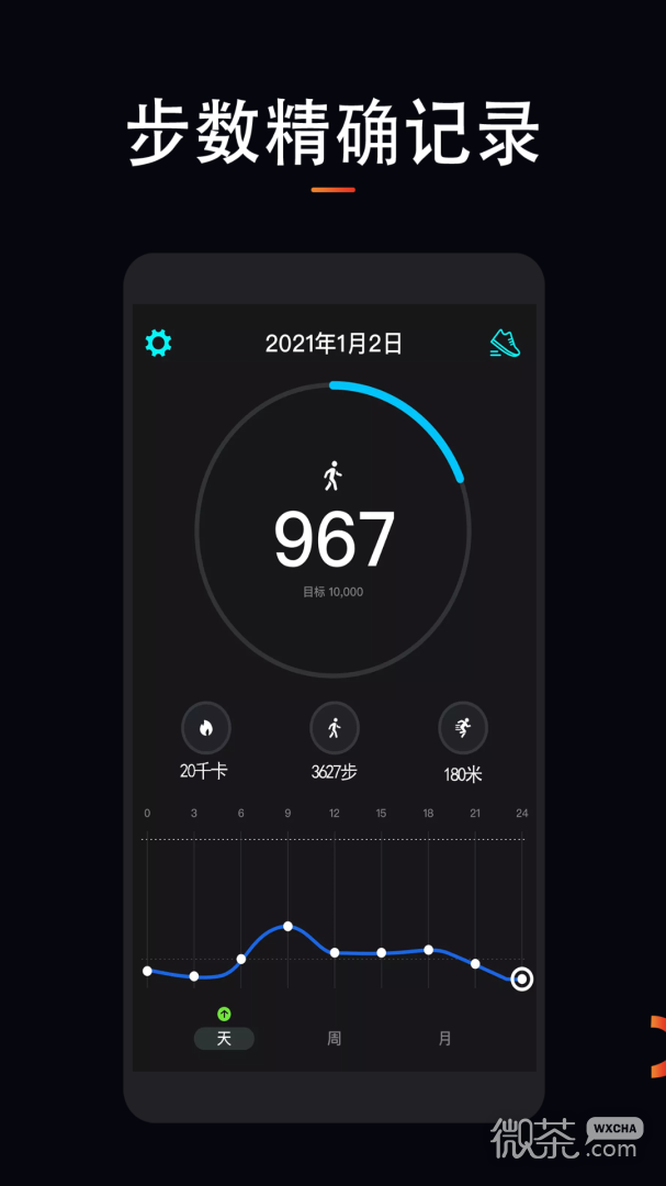 运动跑步