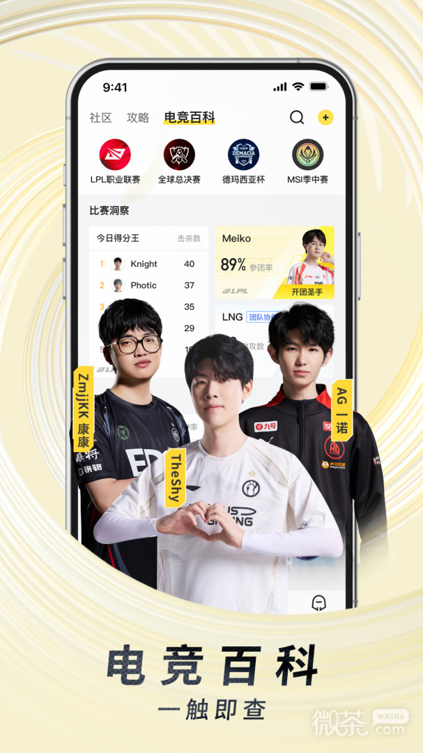 虎牙直播特别定制版