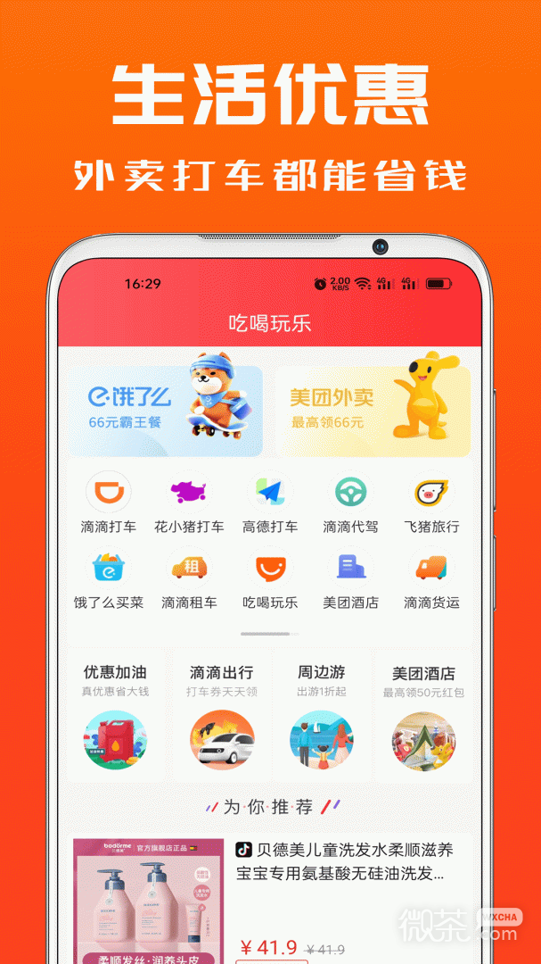 吉象优选