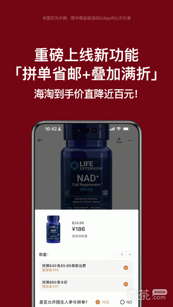 别样