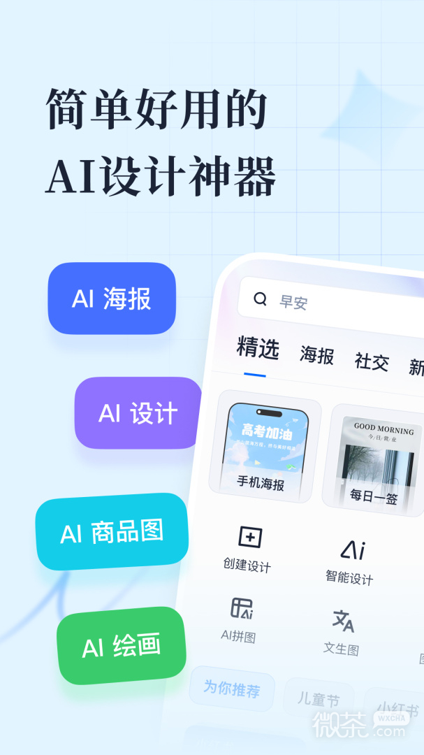 appv4.9.8