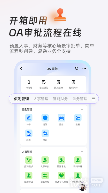 钉钉