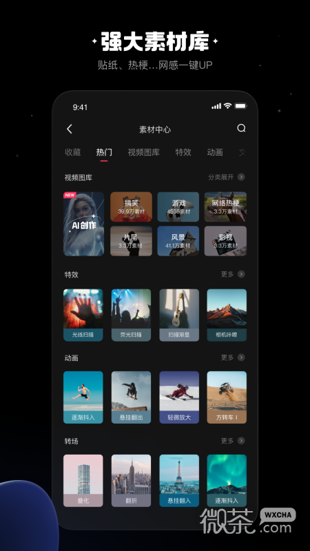 快影