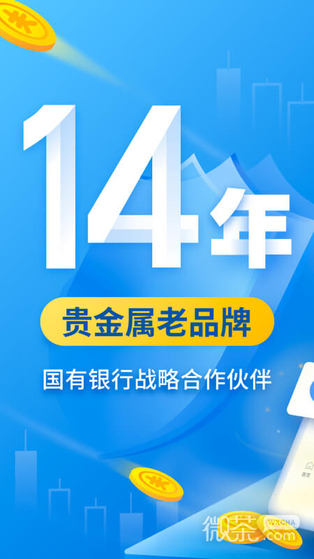 口袋贵金属
