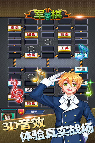 军棋最新版