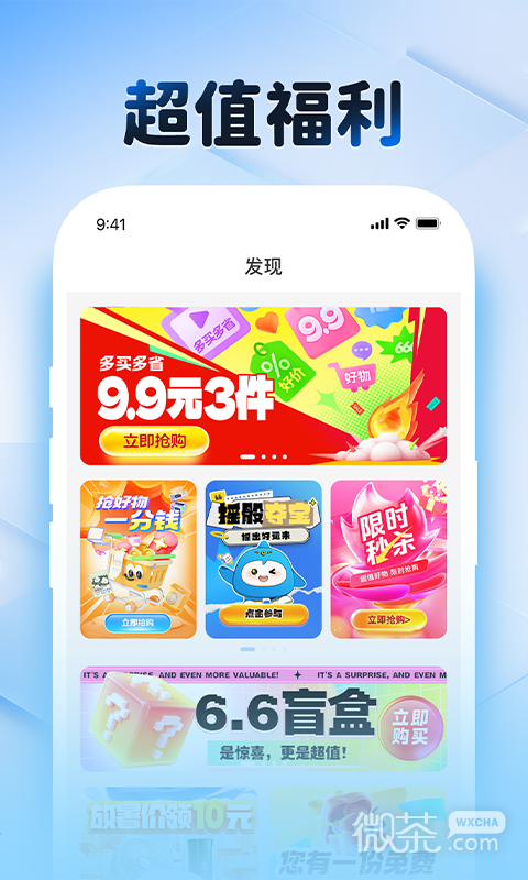 海星