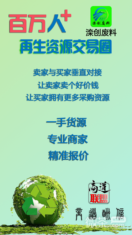 灤創(chuàng)廢料截圖1