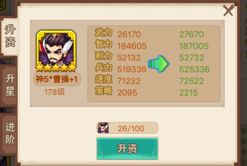 乱世曹操传九游渠道版