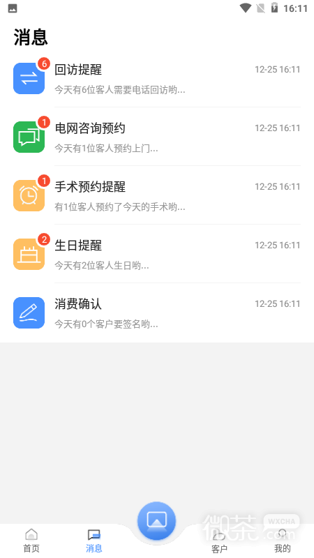 ҽappv4.2.3