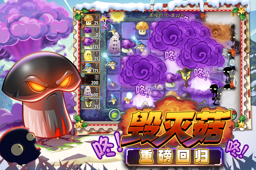 植物大战僵尸2BT版