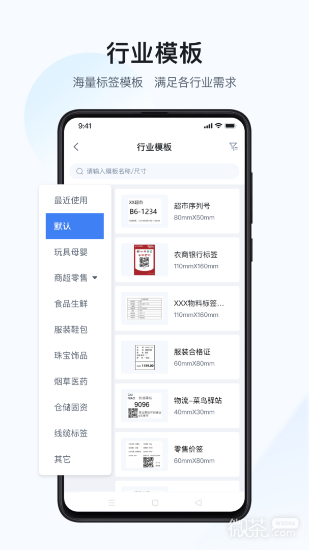 汉码