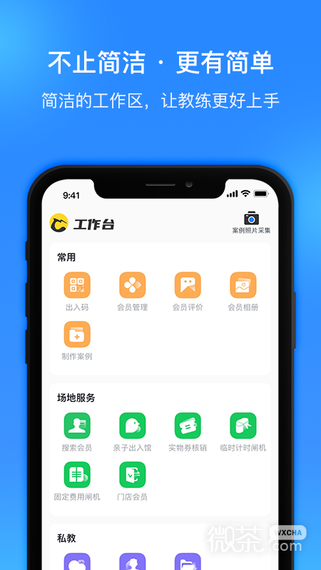 超鹿教练