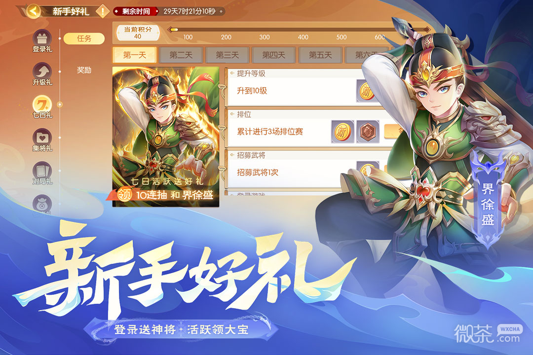 欢乐三国杀