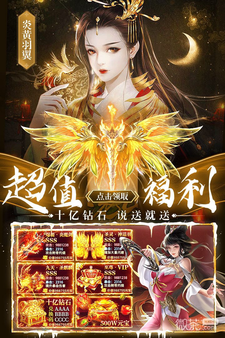 华夏芸青传三国版