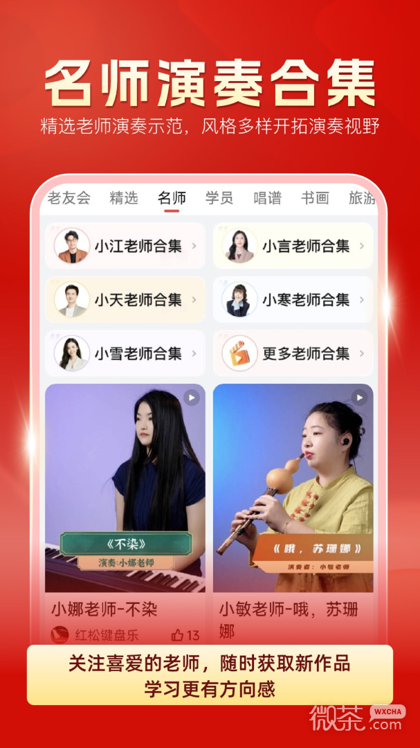 红松