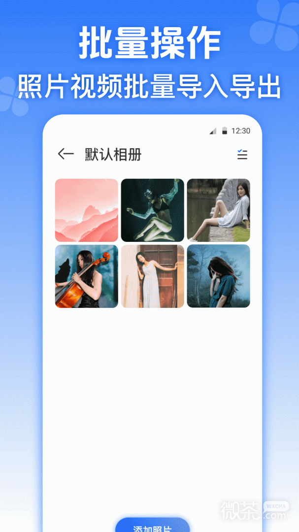 隐私加密相册