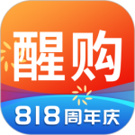醒購