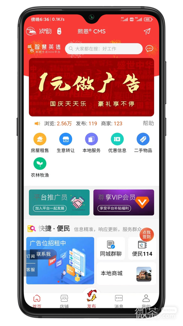 爱英德