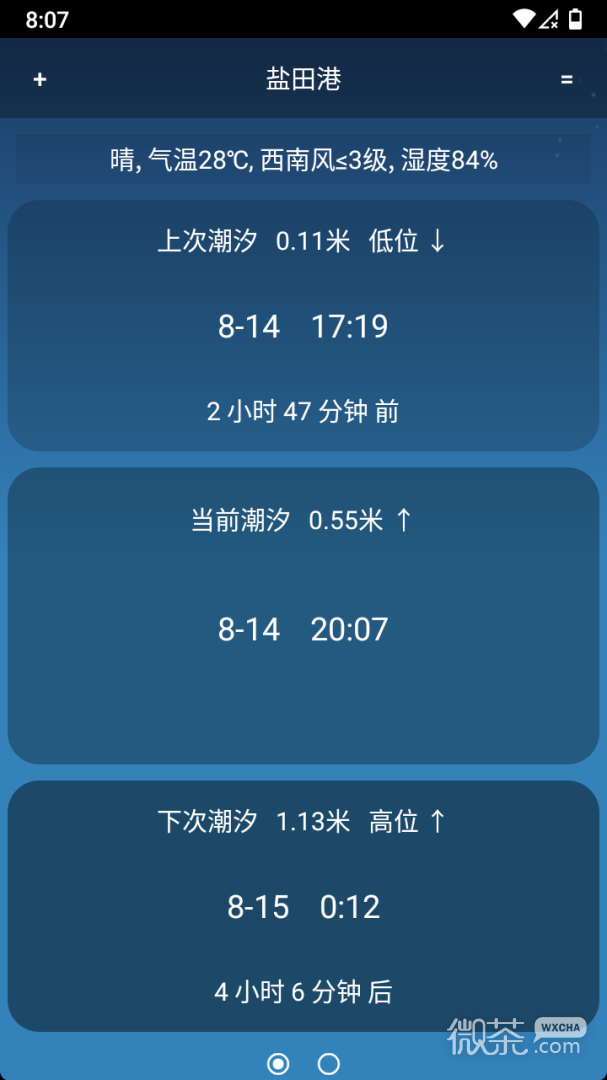 潮汐预报