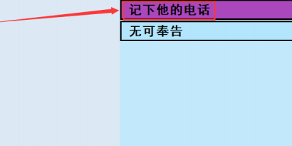 《亚洲之子》魅魔位置及开启方法攻略