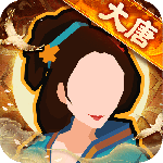 无悔华夏无限青铜版