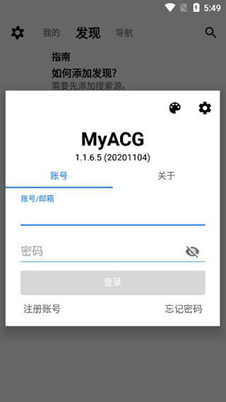 myacg海外版