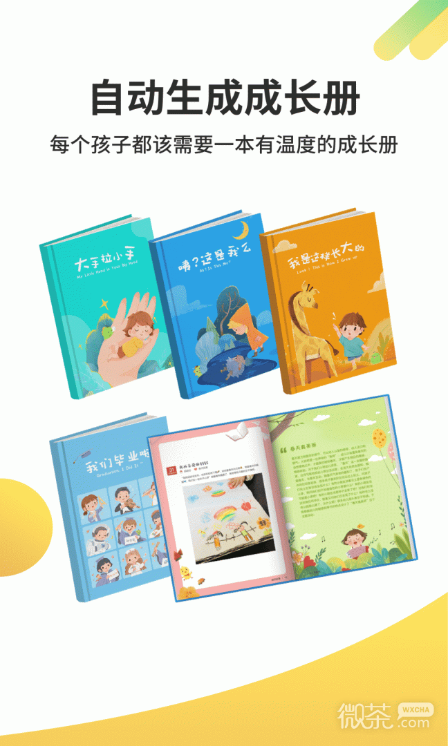 一起长大